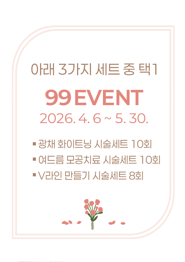 르포레 4월 어서와 봄 행사 첨부파일 : 1775447634_1.gif